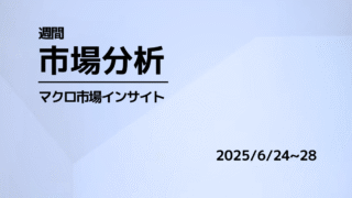20250624 28 review