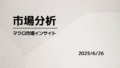 20250626 review
