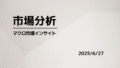 20250627 review