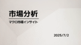 20250702 review