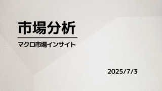 20250703 review