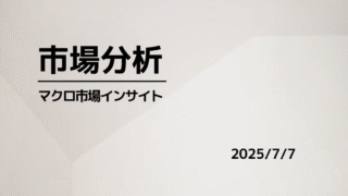 20250707 review