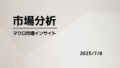 20250708 review