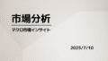 20250710 review