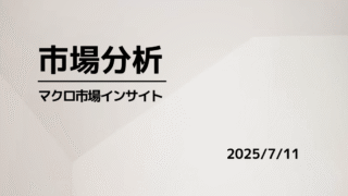 20250711 review