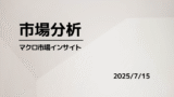 20250715 review