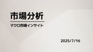 20250716 review