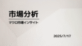 20250717 review