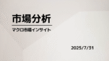 20250731 review