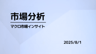 20250801 review