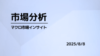 20250808 review