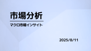 20250811 review