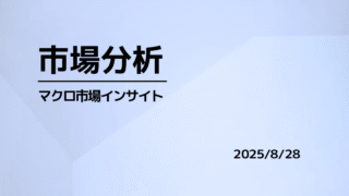 20250828 review
