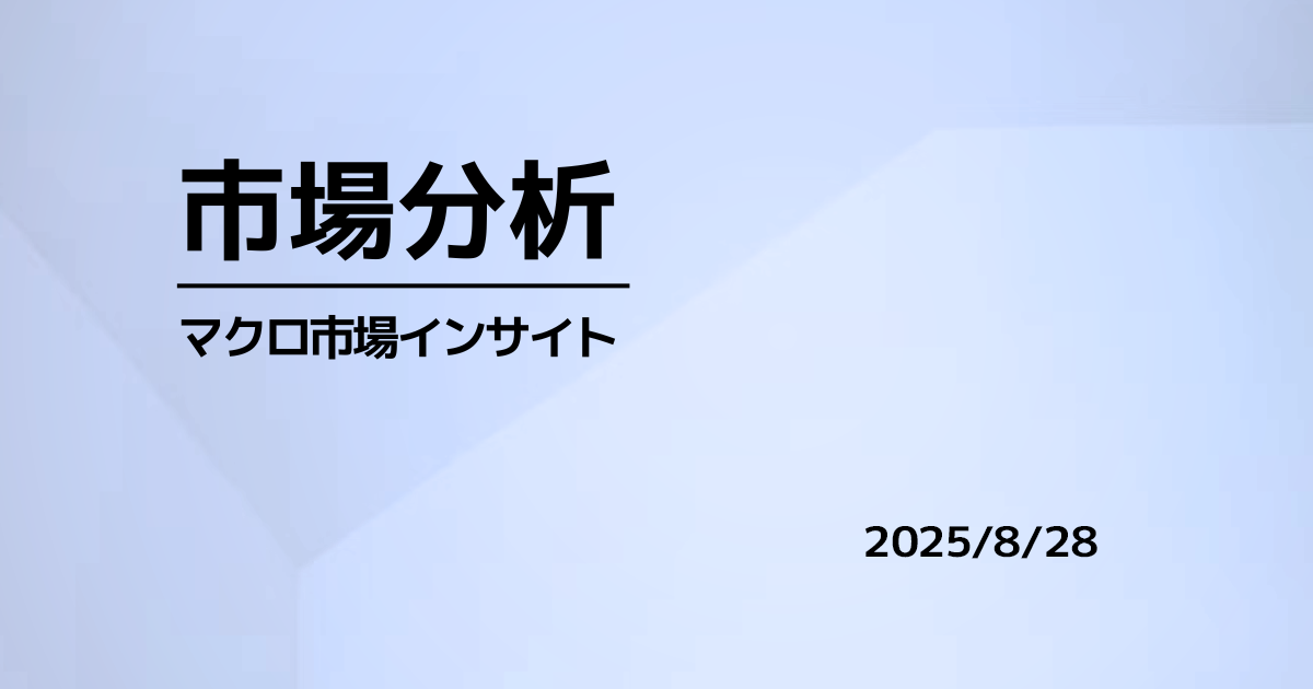 Second Wave of AI Cycle, Software x Storage x Interconnects simultaneously dynamic and defense and quantum speculative buying (2025.08.28)