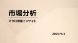 20250902 review