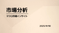 20250910 review