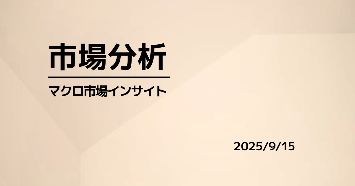 ウラン備蓄拡充観測が原子力チェーンを直撃、NVIDIA-コアウィーブ契約とASML格上げ（2025.09.15）