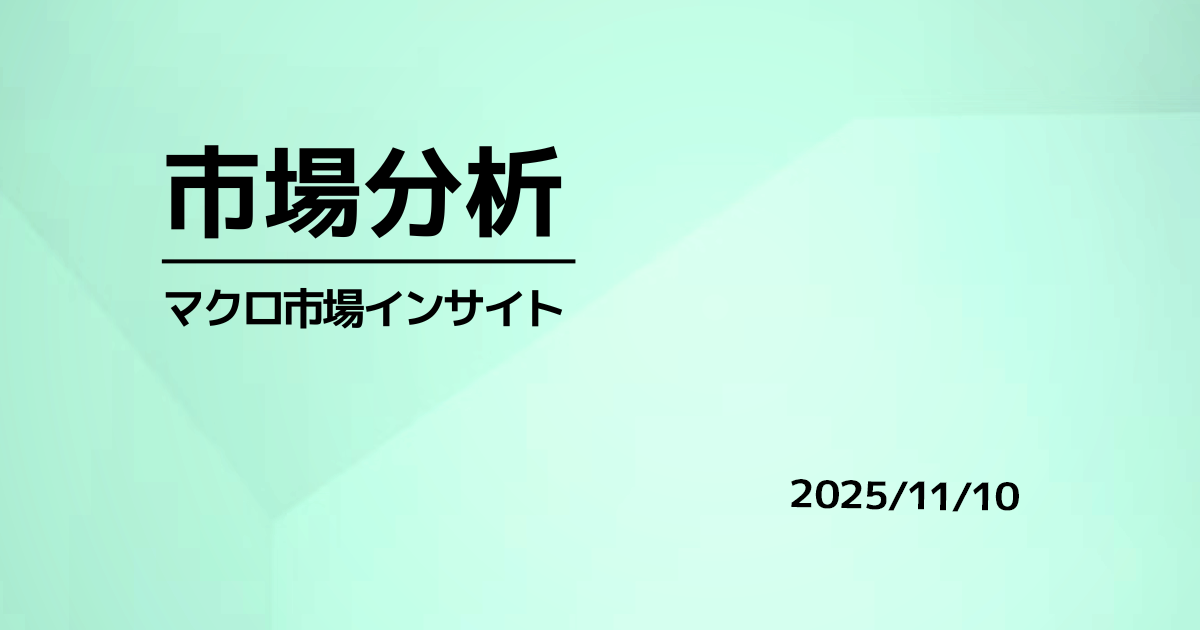 AI×再エネが主役、TSEM・NVTS・SEDG・CSIQが上昇、医療・SaaSは調整（2025.11.10）