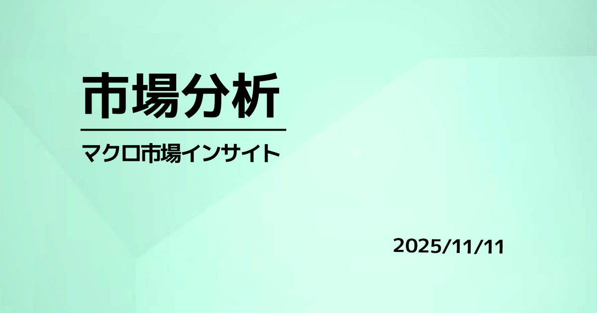 業績堅調組が主導、HROW・CWAN・ADMAが買われ、LIF・CRWVは見通し悪化で急落（2025.11.11）