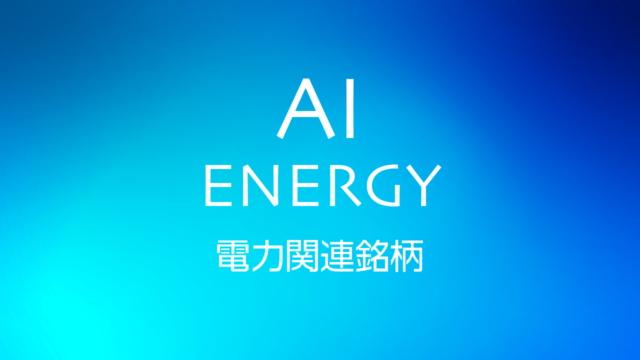 ai energy 01