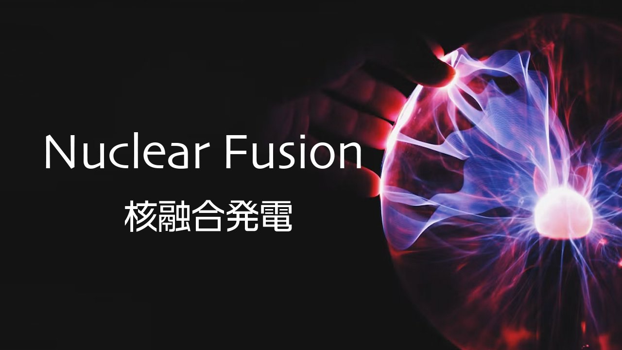 nuclear fusion 01