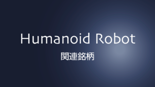humanoid 01